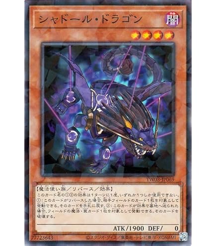 Amazon.co.jp: 遊戯王カード エルシャドール・アプカローネ